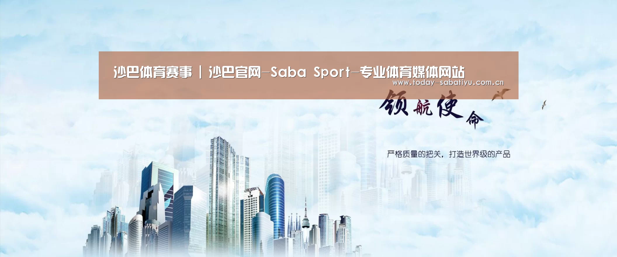 沙巴体育平台公司