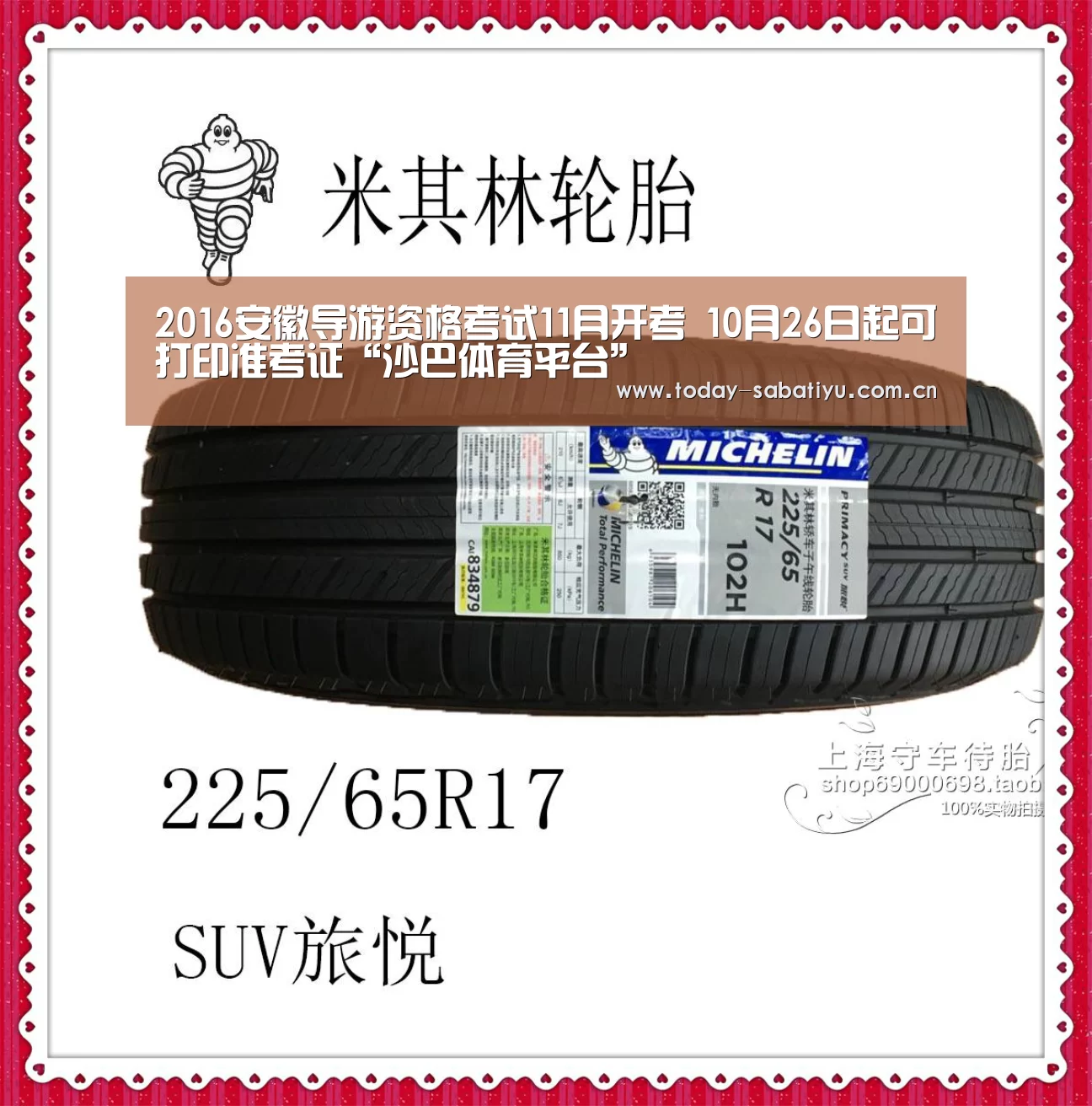 沙巴体育app