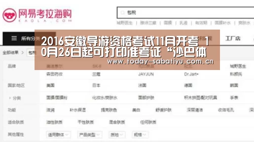 沙巴体育平台