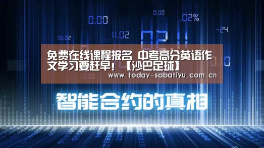 沙巴体育app