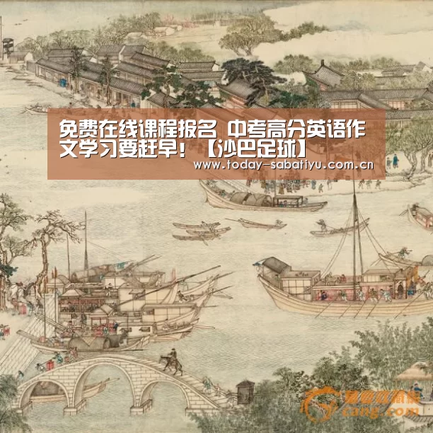 沙巴足球