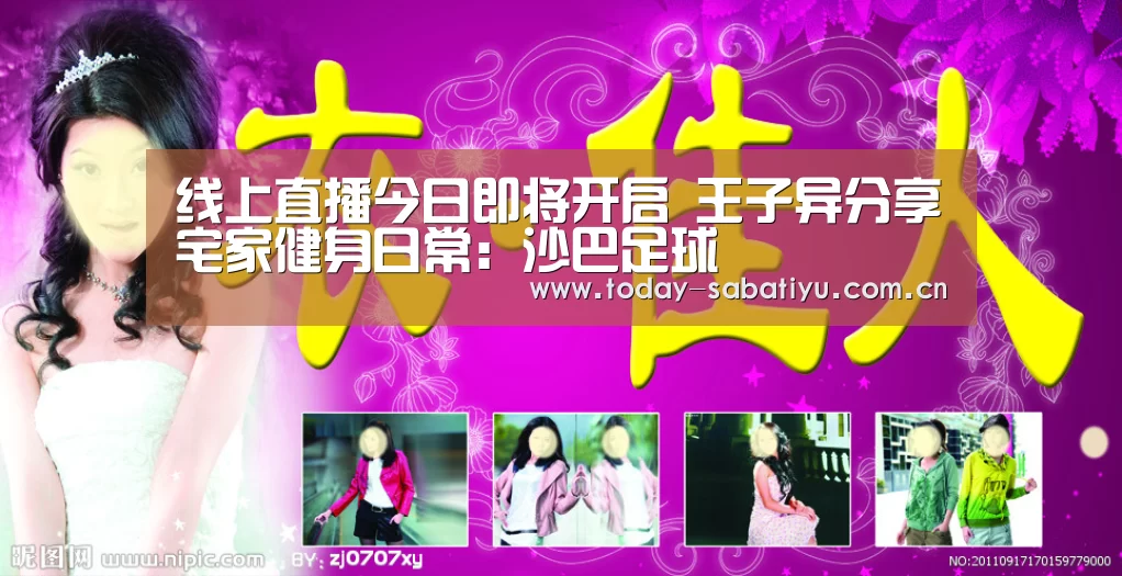 沙巴足球