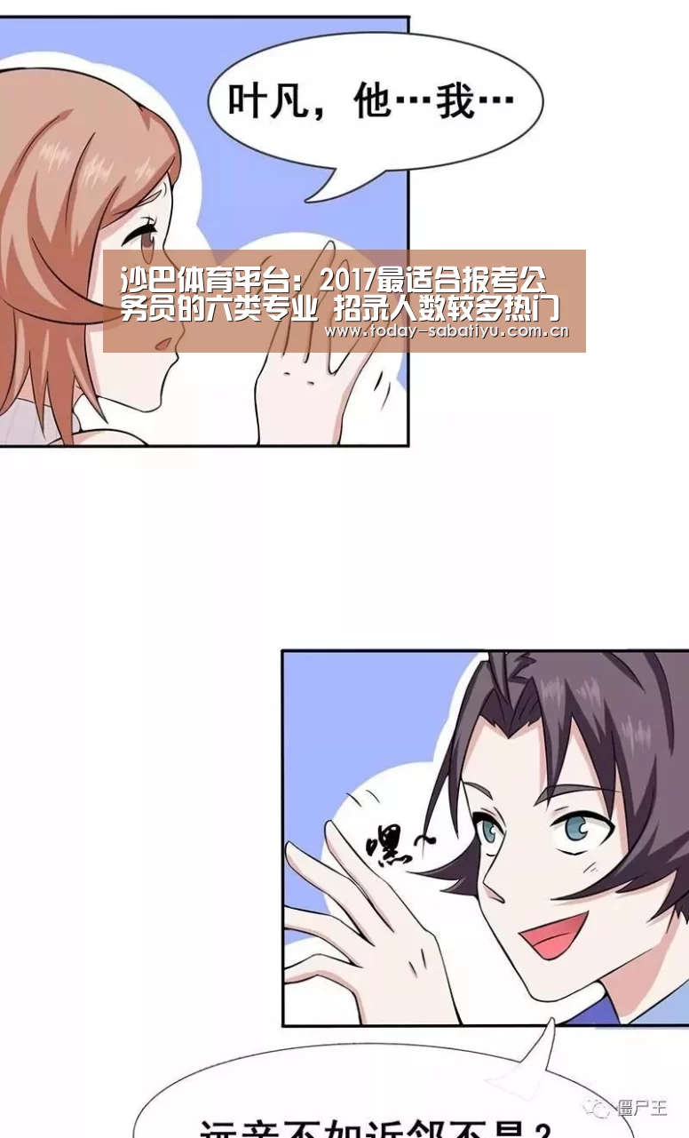 沙巴体育官网