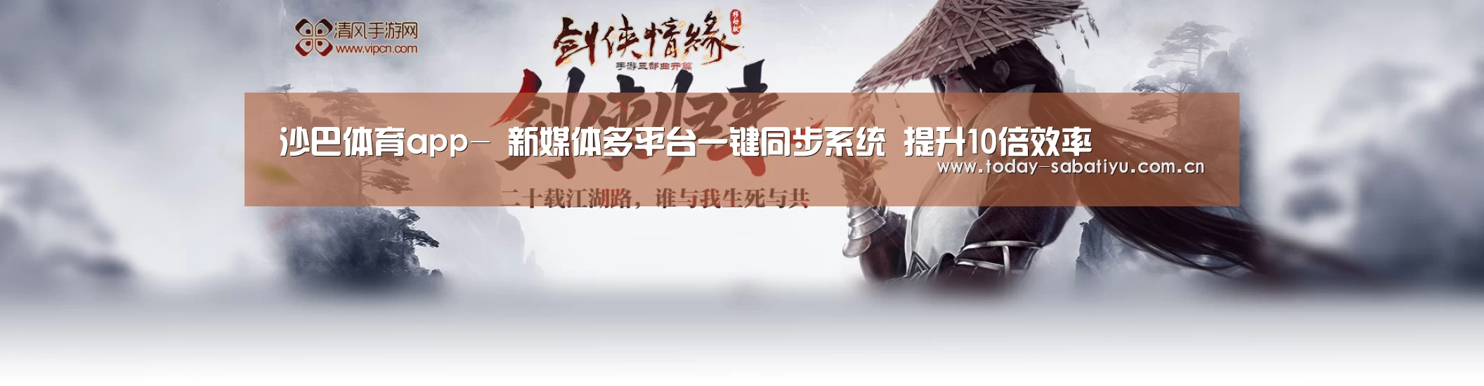沙巴体育app-
新媒体多平台一键同步系统 提升10倍效率(图1) 沙巴体育官网