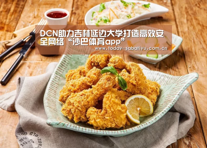 沙巴体育平台