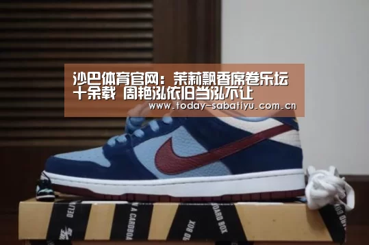 沙巴足球