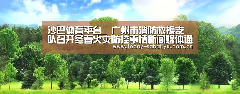 沙巴体育平台
