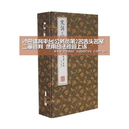 沙巴体育平台