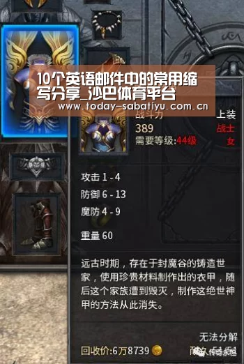 10个英语邮件中的常用缩写分享_沙巴体育平台(图3) 沙巴体育官网