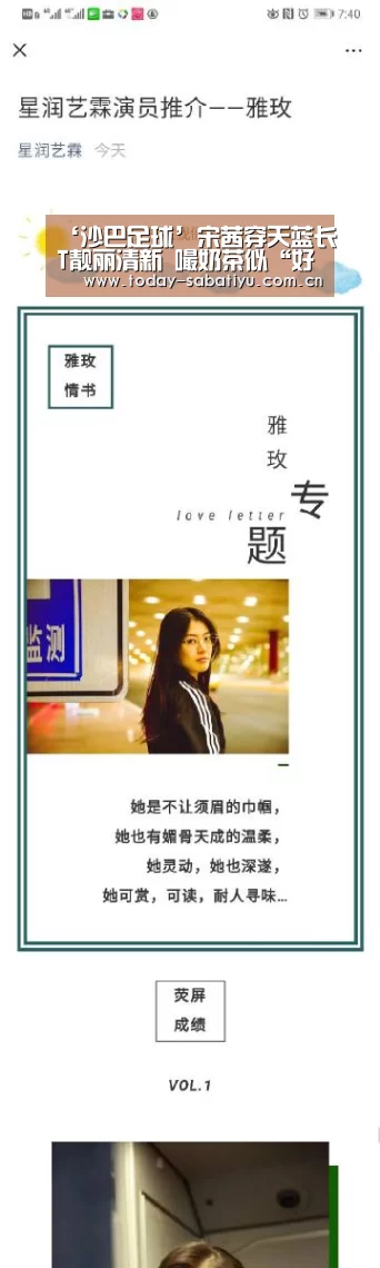 沙巴足球