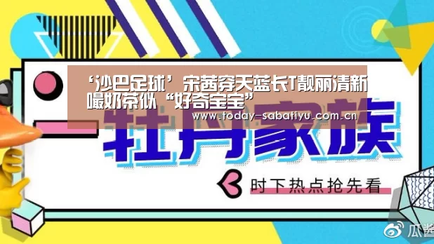 沙巴足球
