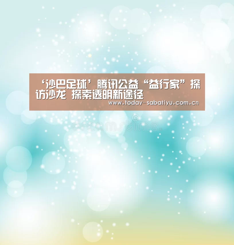 沙巴体育平台