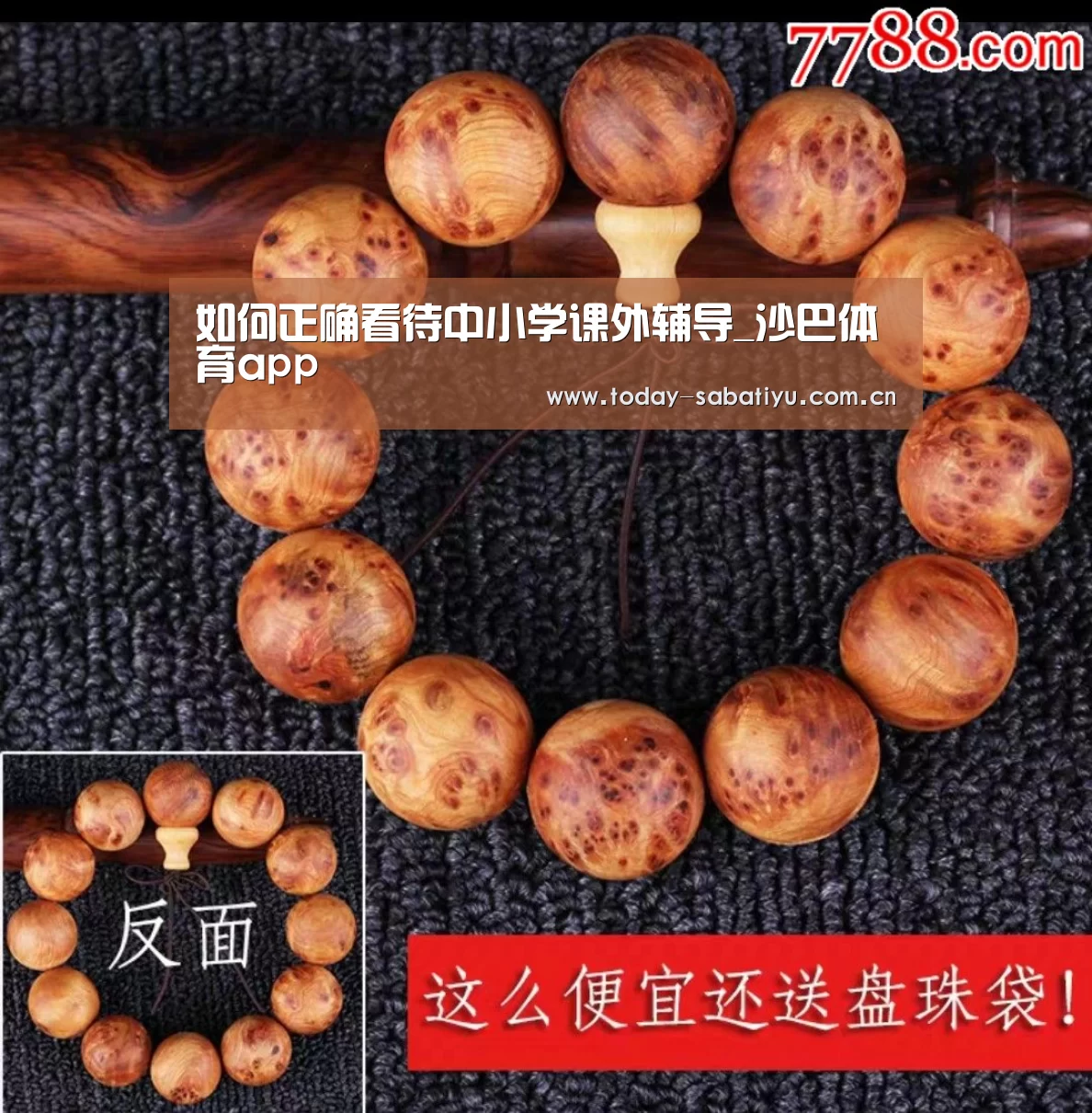 如何正确看待中小学课外辅导_沙巴体育app(图2) 沙巴体育app