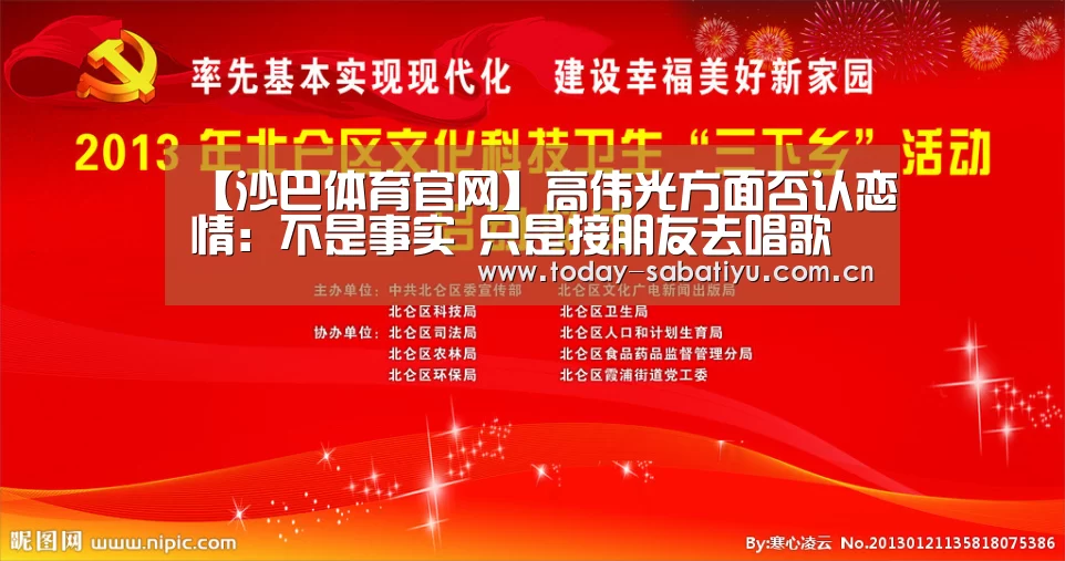 沙巴体育app